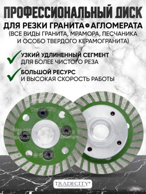 Алмазный отрезной диск GREEN D65/M14